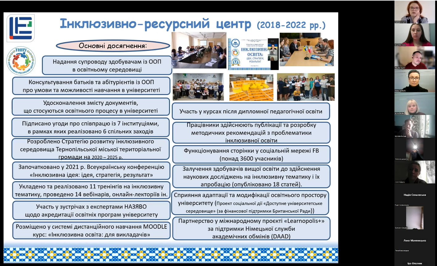  ІРЦ